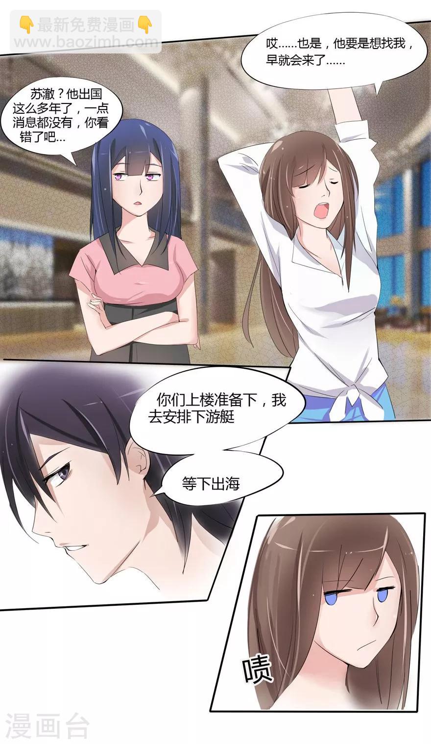 第5话 豪门罪 小姑发现了？-第5话