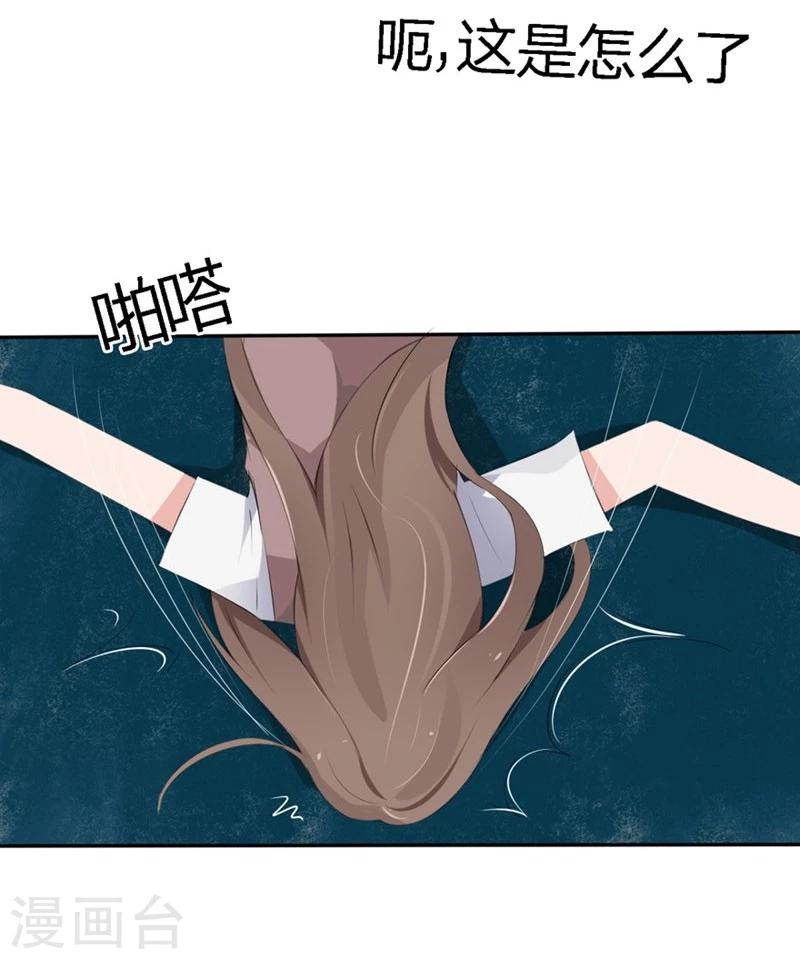 第66-67话 都是你的阴谋对不对-第41话