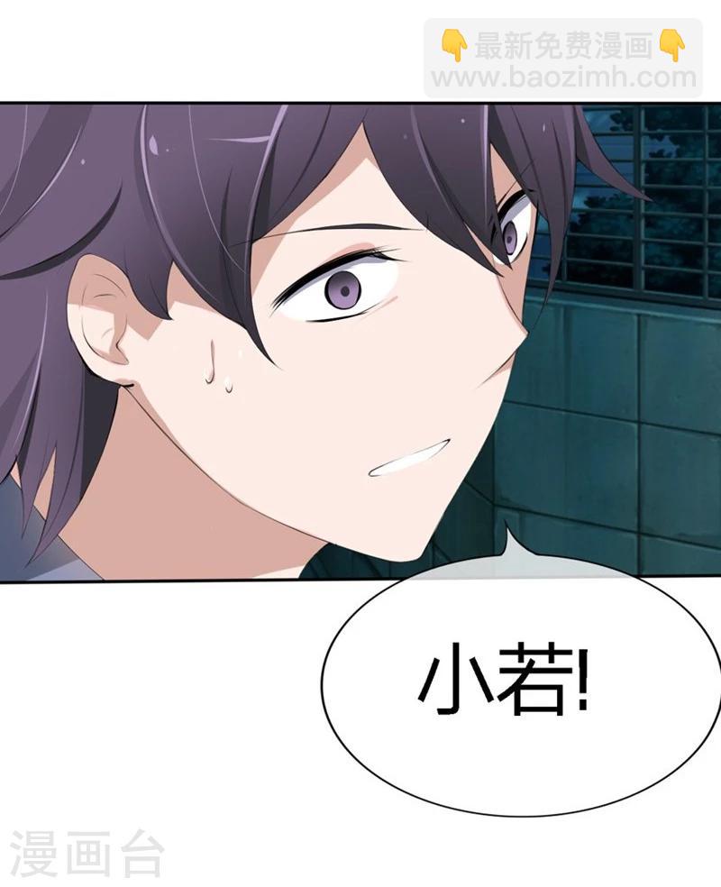 第66-67话 都是你的阴谋对不对-第41话