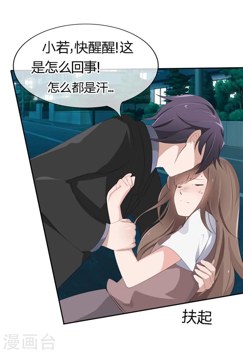 第66-67话 都是你的阴谋对不对-第41话