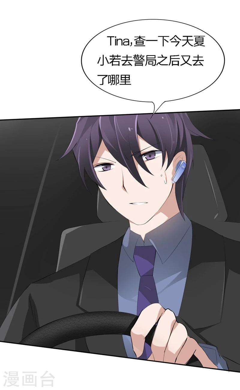 第66-67话 都是你的阴谋对不对-第41话