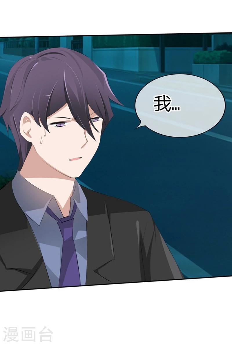 第66-67话 都是你的阴谋对不对-第41话