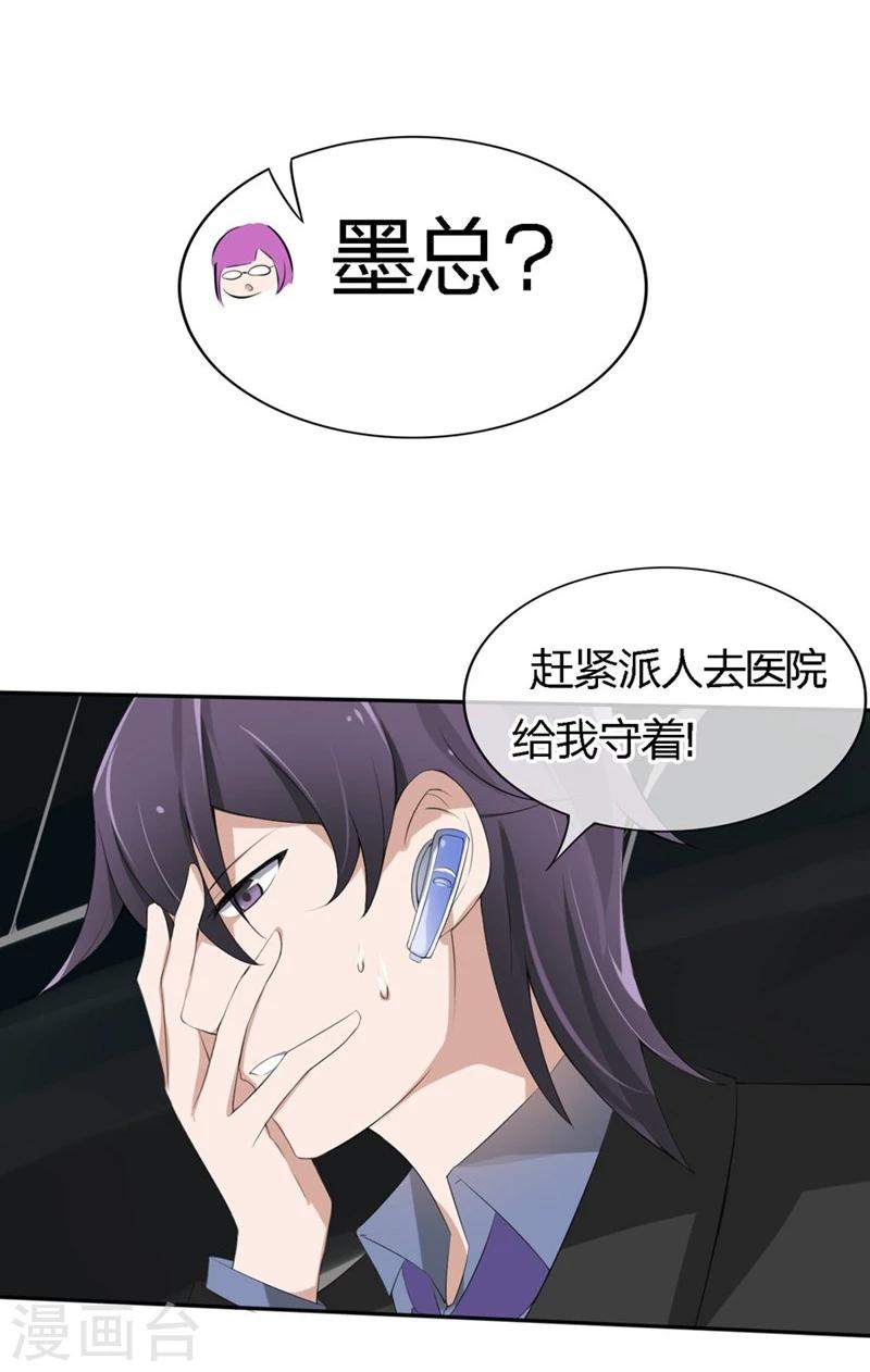 第66-67话 都是你的阴谋对不对-第41话