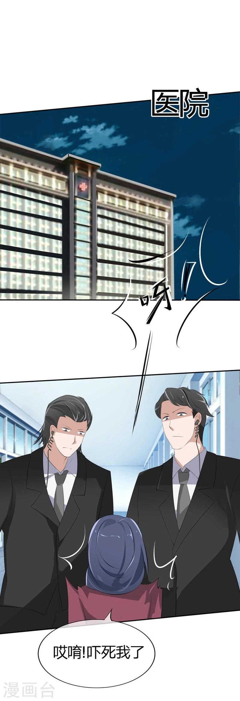 第66-67话 都是你的阴谋对不对-第41话