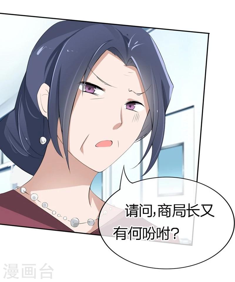 第66-67话 都是你的阴谋对不对-第41话