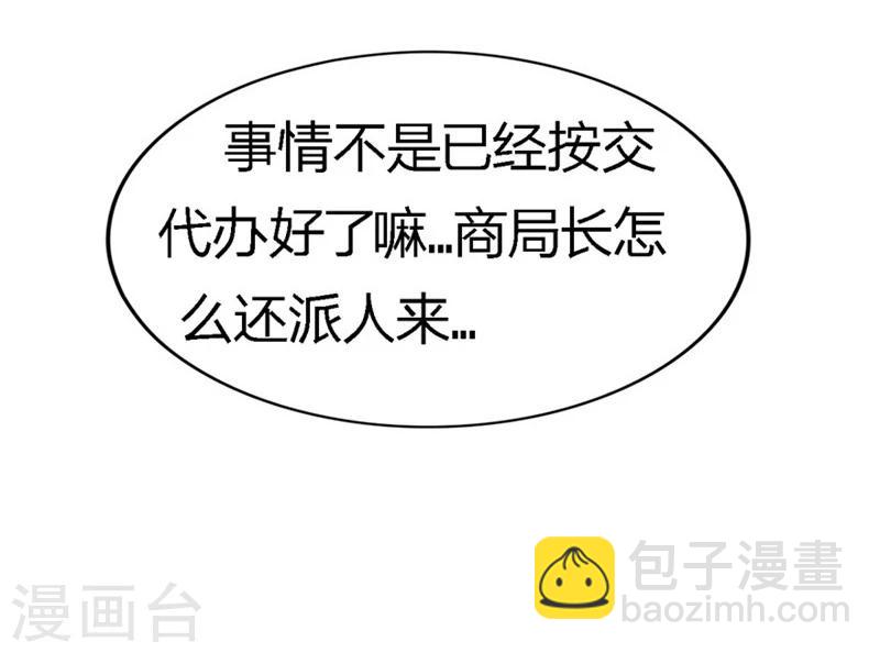 第66-67话 都是你的阴谋对不对-第41话