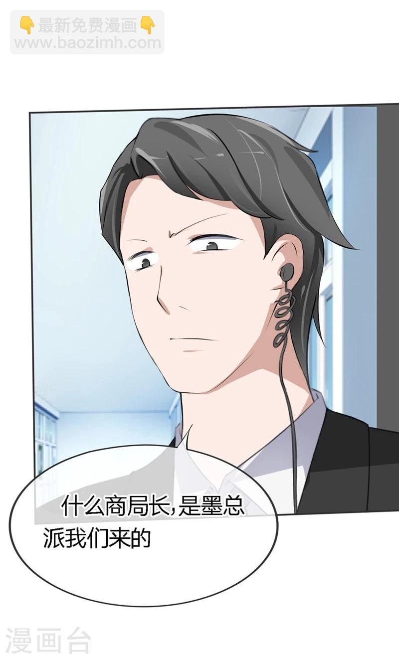 第66-67话 都是你的阴谋对不对-第41话