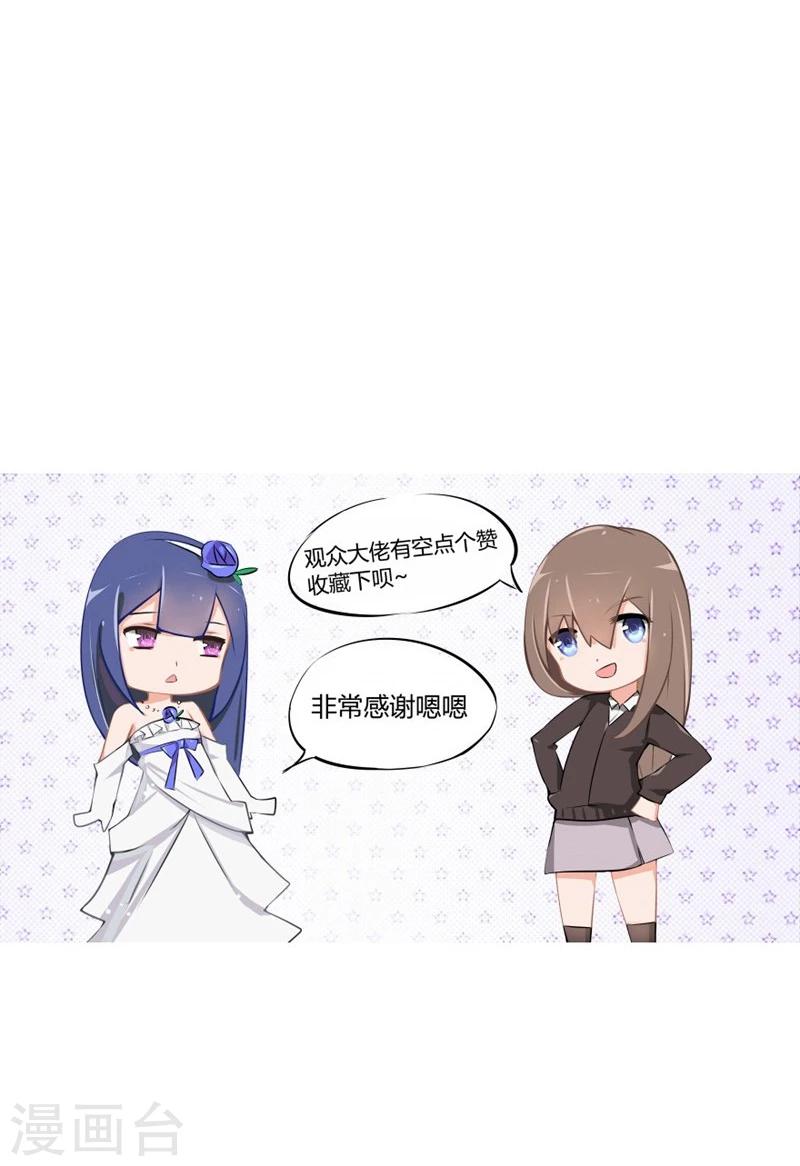 第66-67话 都是你的阴谋对不对-第41话