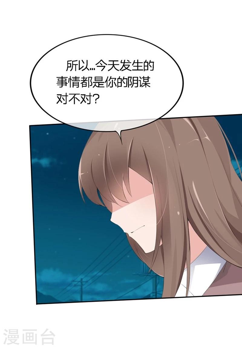 第66-67话 都是你的阴谋对不对-第41话