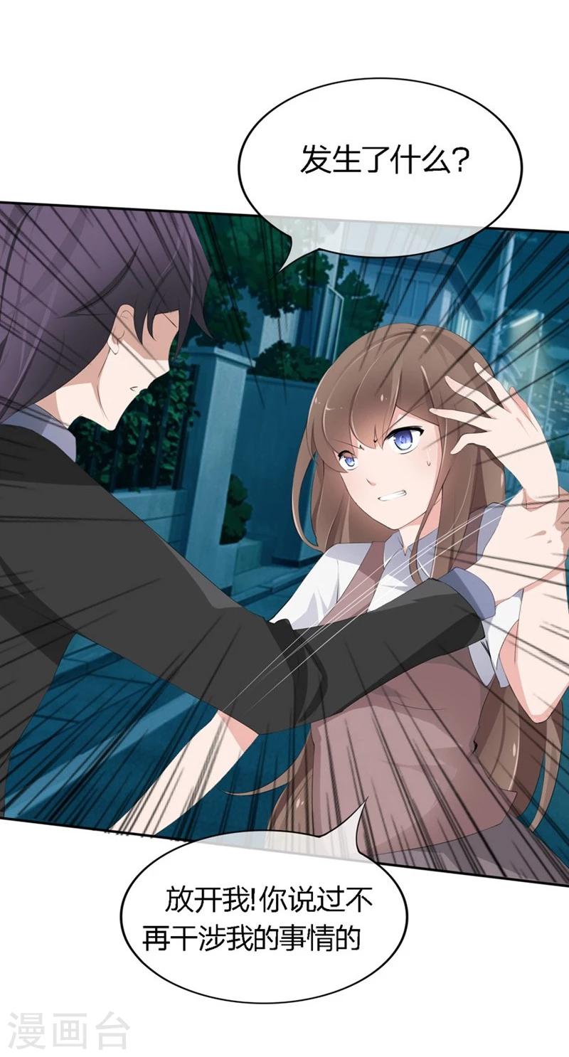 第66-67话 都是你的阴谋对不对-第41话