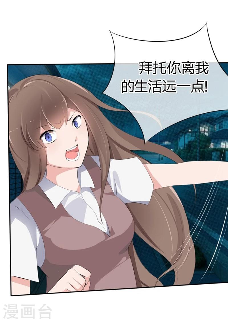 第66-67话 都是你的阴谋对不对-第41话