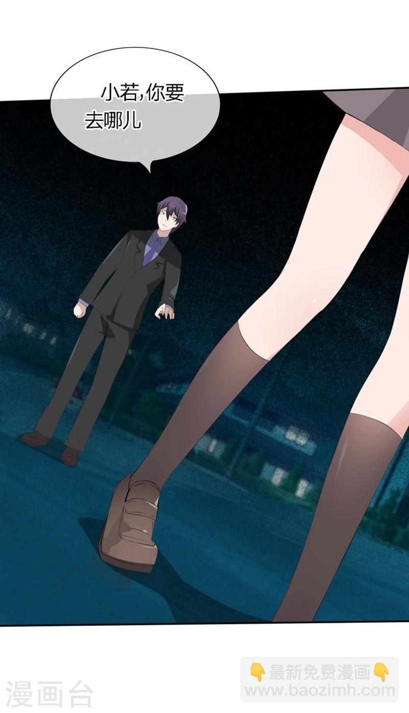 第66-67话 都是你的阴谋对不对-第41话