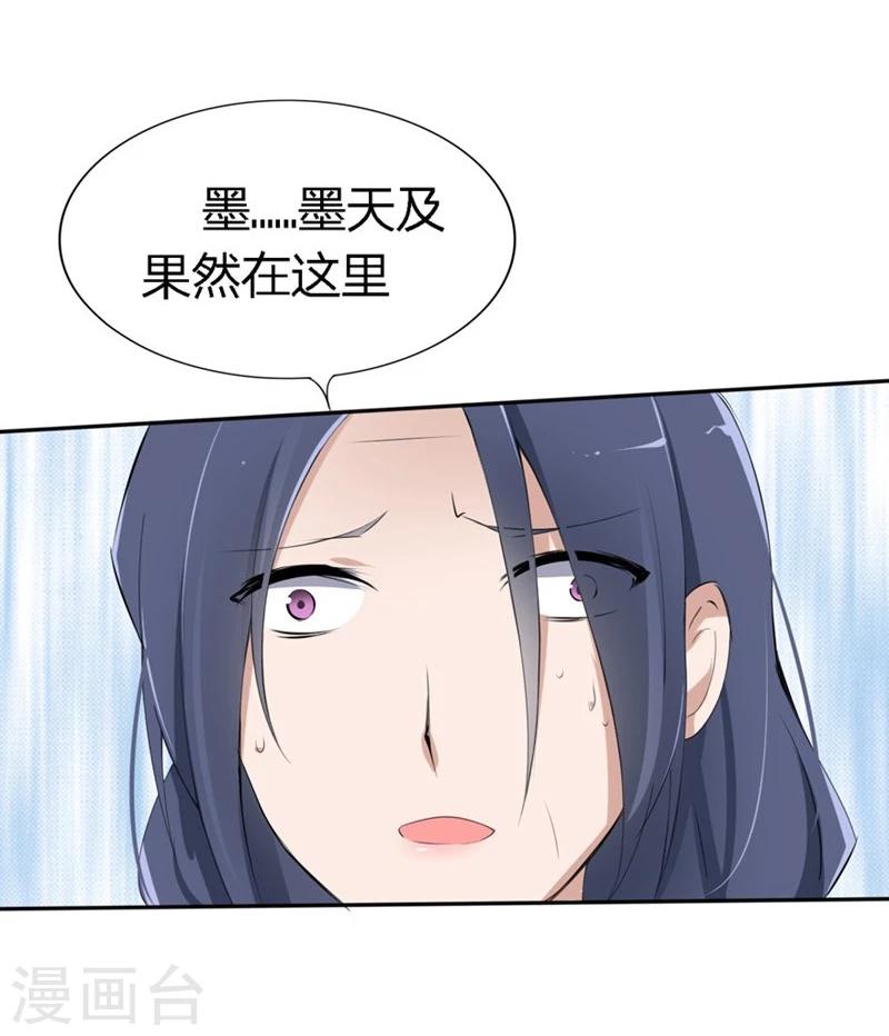 第70-71话 真是败给你了-第43话