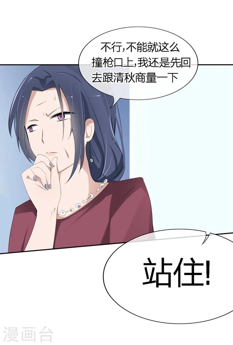 第70-71话 真是败给你了-第43话