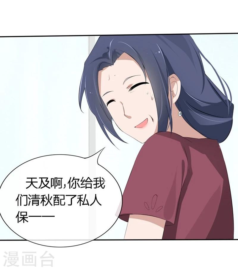 第70-71话 真是败给你了-第43话