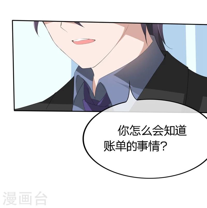 第70-71话 真是败给你了-第43话