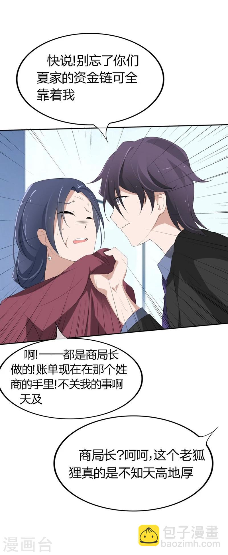 第70-71话 真是败给你了-第43话