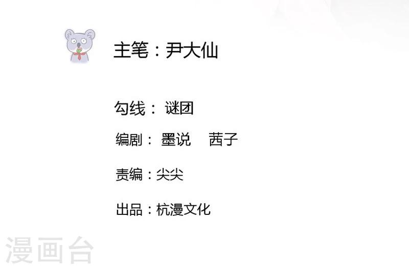 第70-71话 真是败给你了-第43话