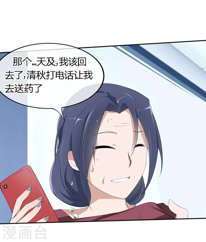 第70-71话 真是败给你了-第43话