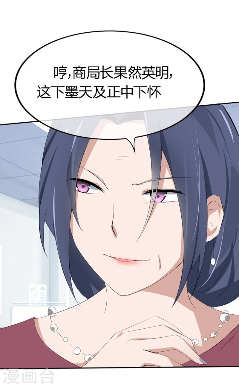 第70-71话 真是败给你了-第43话