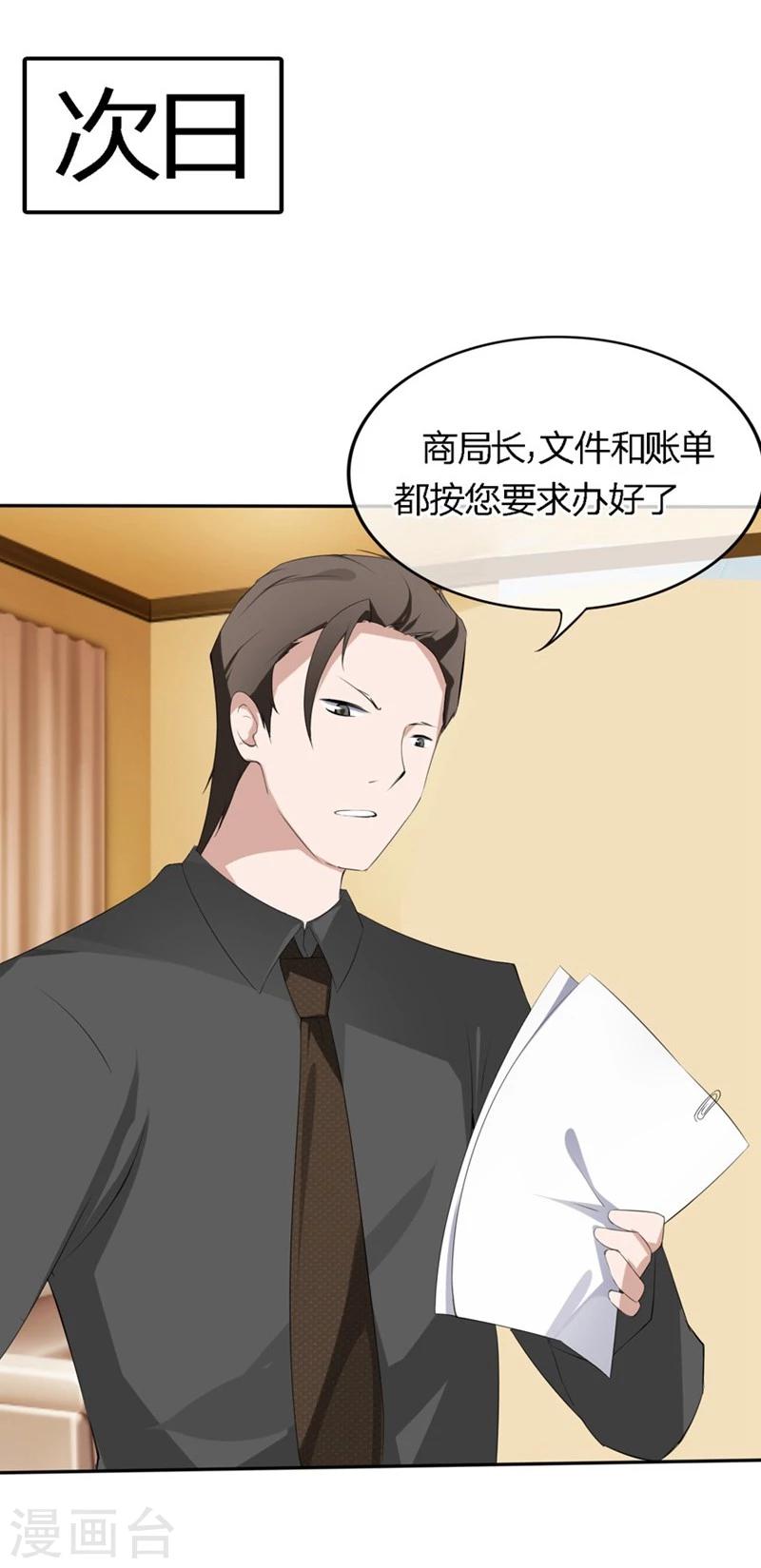 第70-71话 真是败给你了-第43话