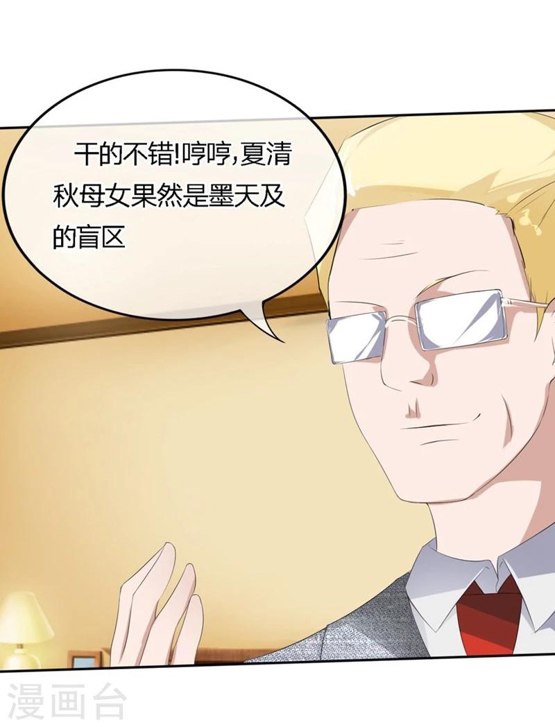 第70-71话 真是败给你了-第43话