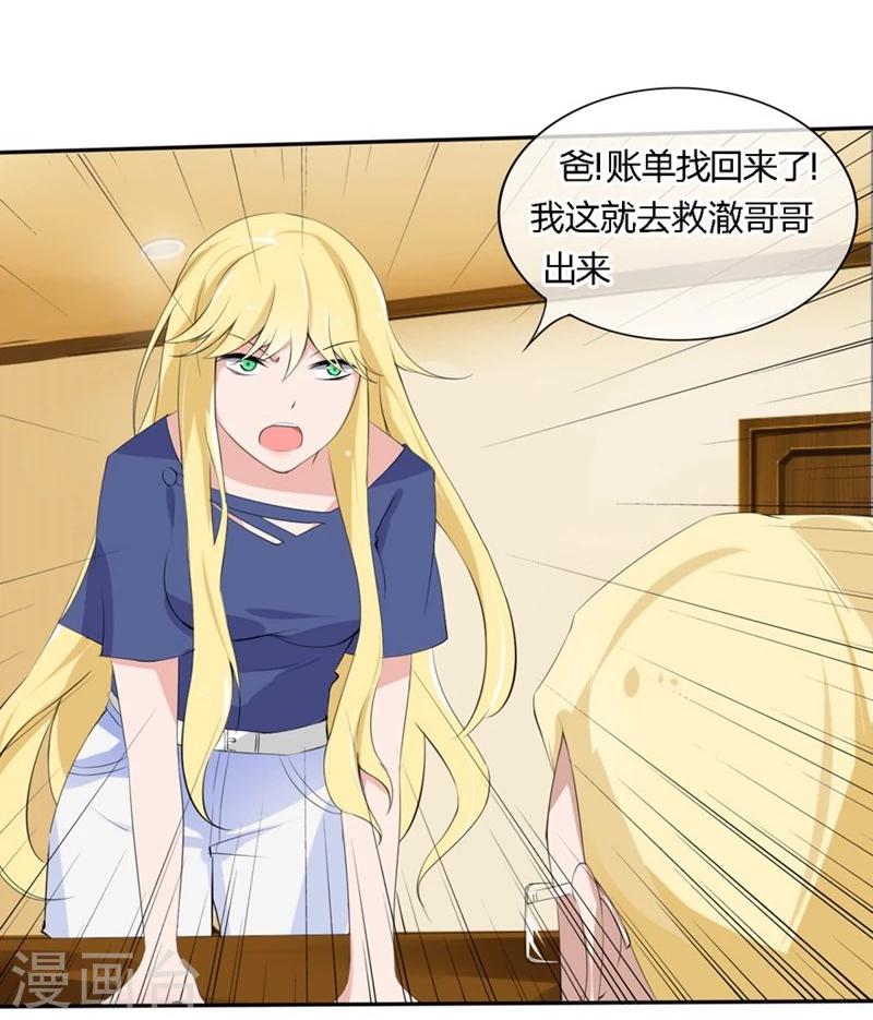 第70-71话 真是败给你了-第43话