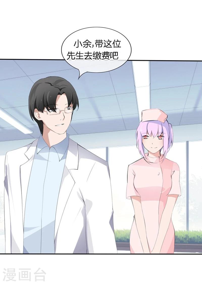 第70-71话 真是败给你了-第43话