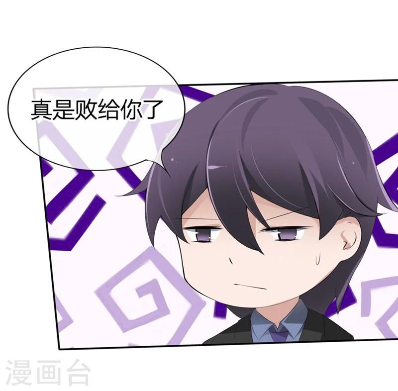 第70-71话 真是败给你了-第43话