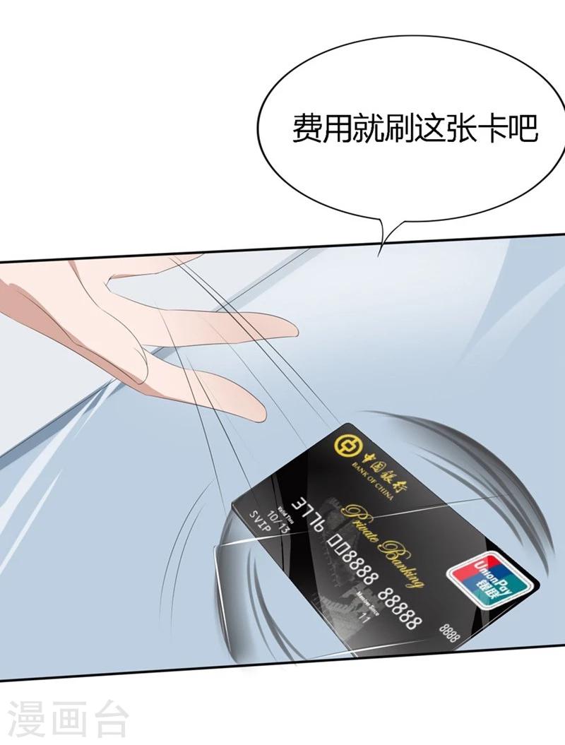 第70-71话 真是败给你了-第43话