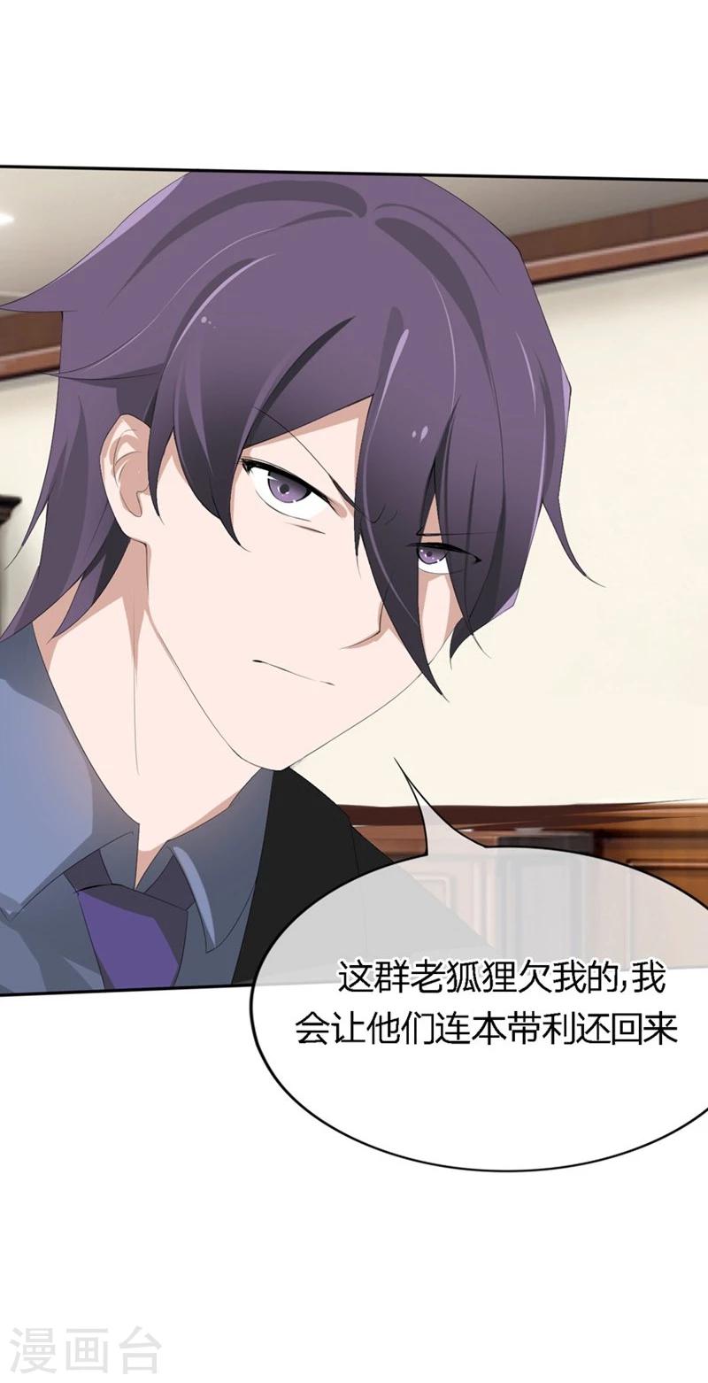 第74-75话 我到底在期盼什么-第45话