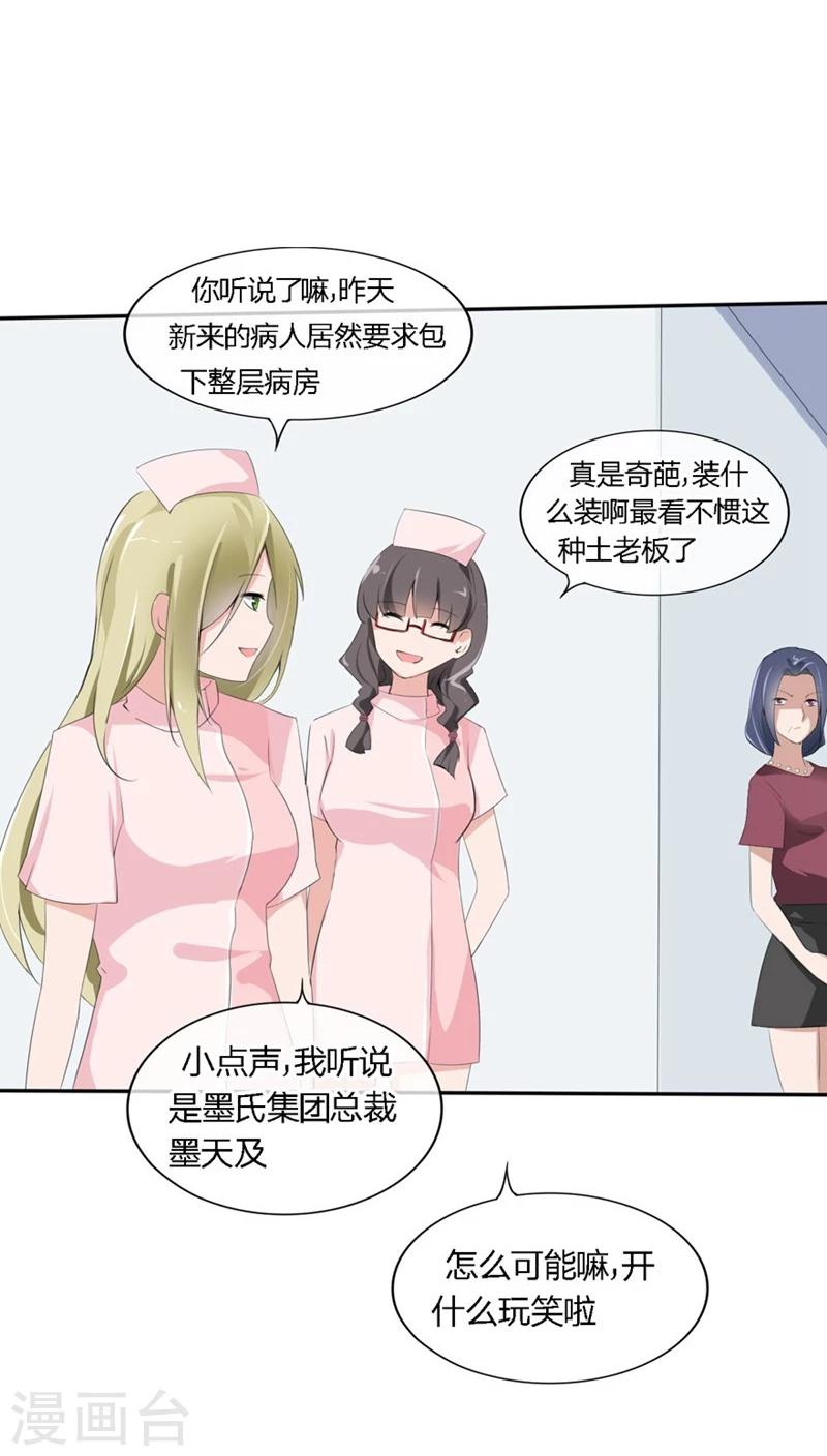 第74-75话 我到底在期盼什么-第45话