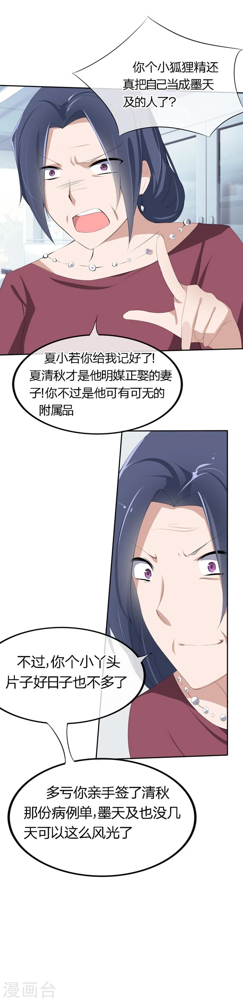 第74-75话 我到底在期盼什么-第45话