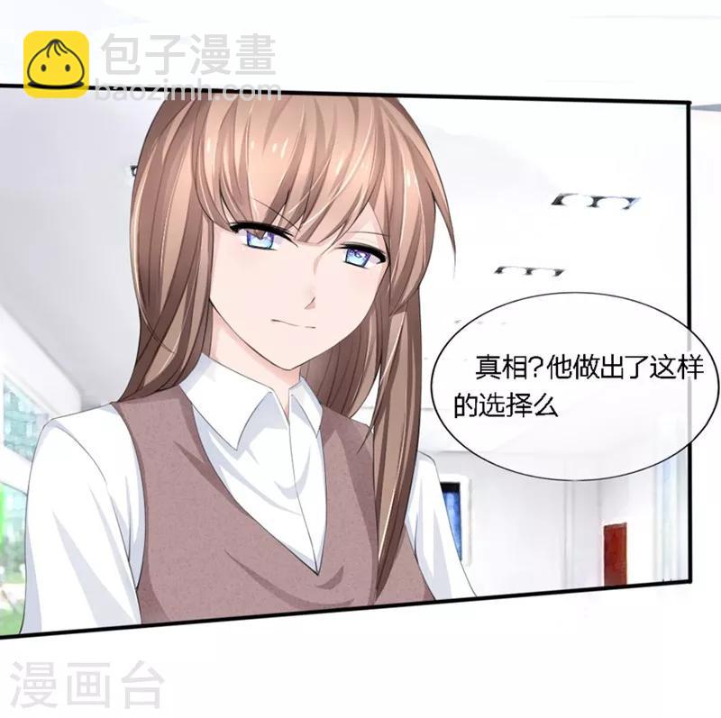 第82-83话 这次我会选择真相-第49话