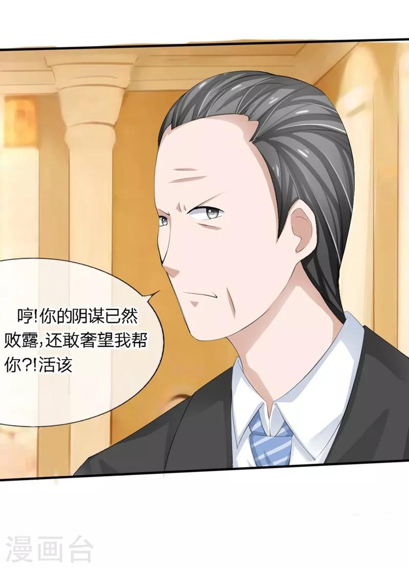 第82-83话 这次我会选择真相-第49话