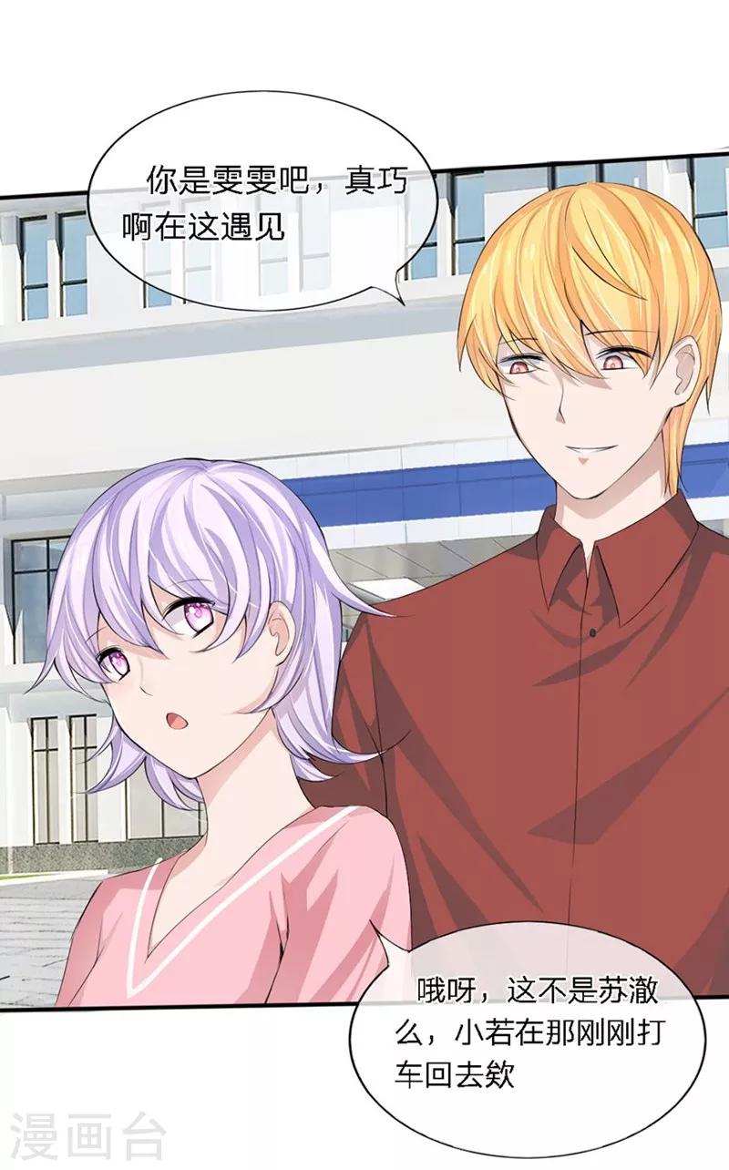 第86-87话 不好好养病跑哪去了-第51话