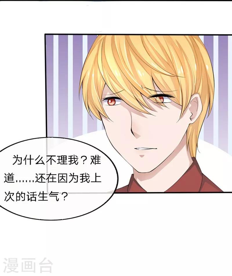 第86-87话 不好好养病跑哪去了-第51话