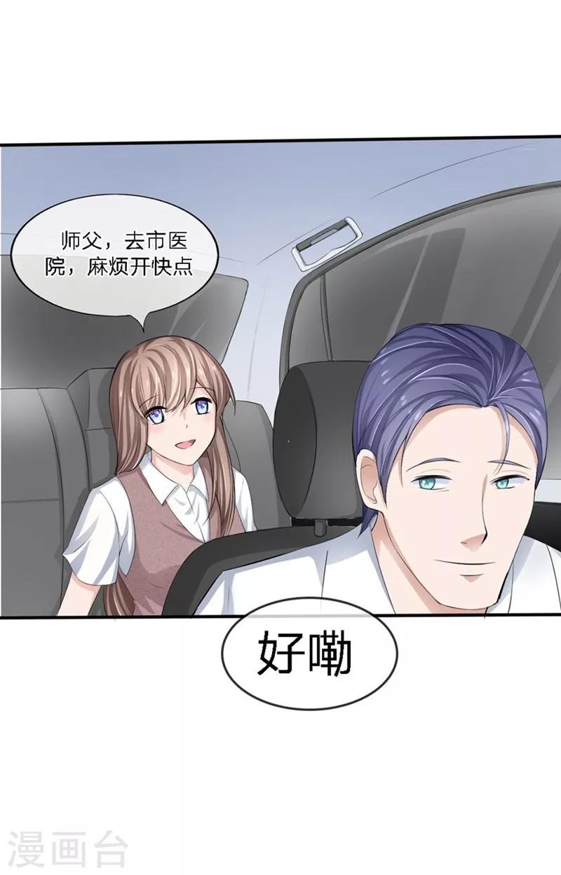 第86-87话 不好好养病跑哪去了-第51话