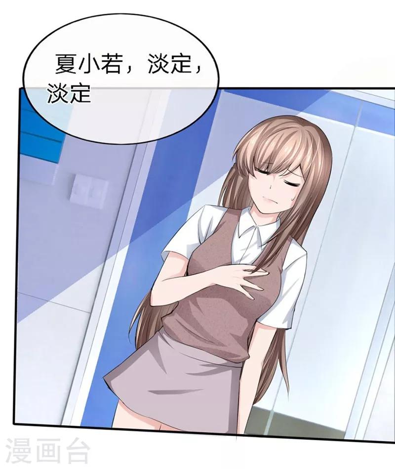 第86-87话 不好好养病跑哪去了-第51话