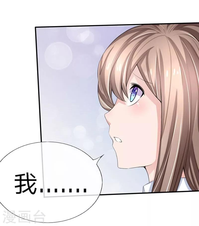 第86-87话 不好好养病跑哪去了-第51话