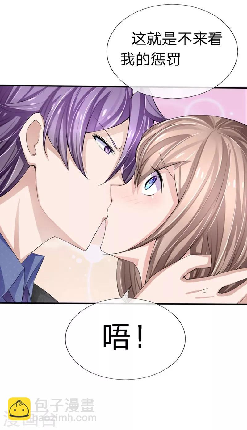 第86-87话 不好好养病跑哪去了-第51话