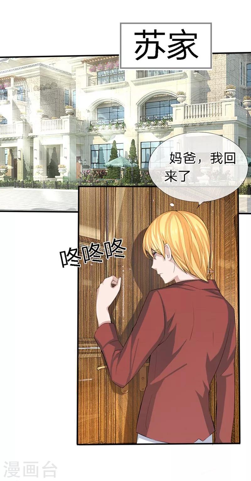 第86-87话 不好好养病跑哪去了-第51话