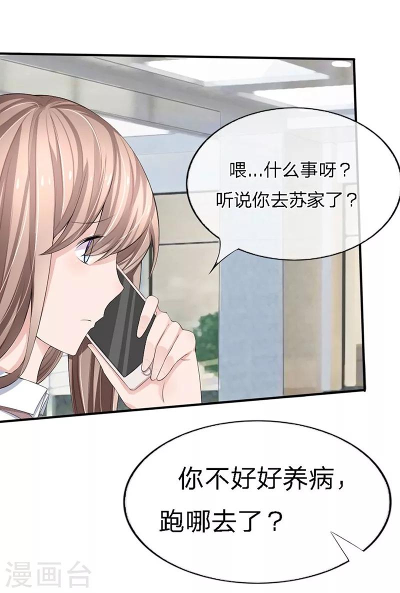 第86-87话 不好好养病跑哪去了-第51话