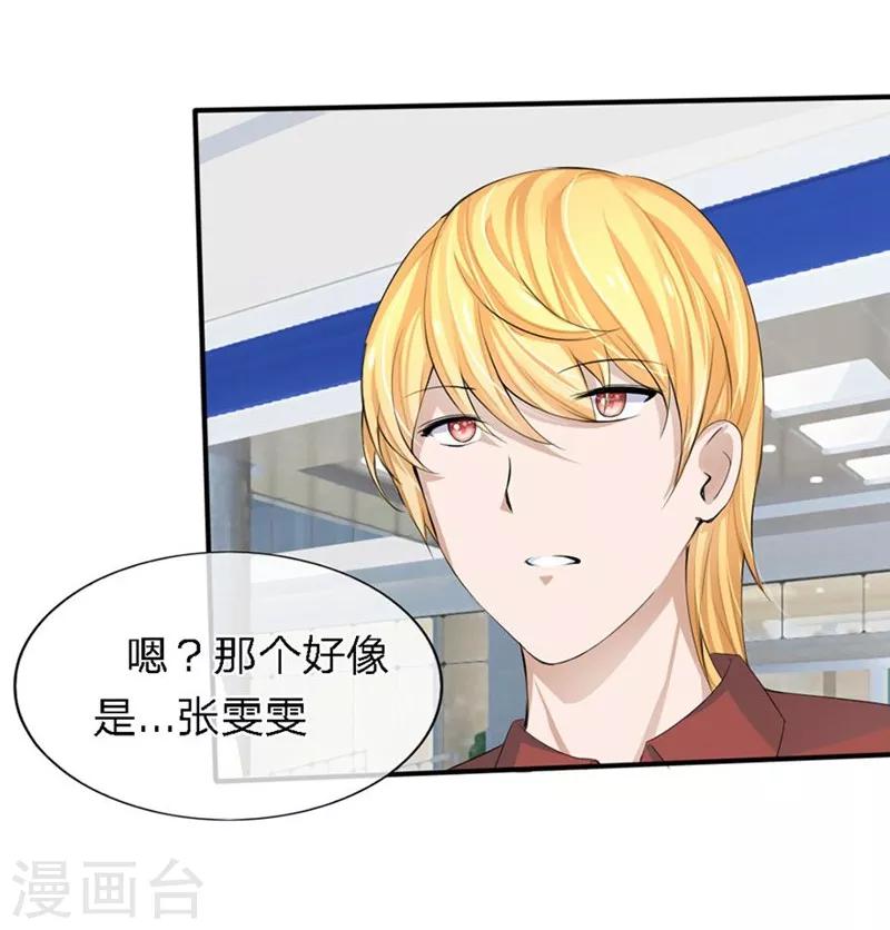 第86-87话 不好好养病跑哪去了-第51话