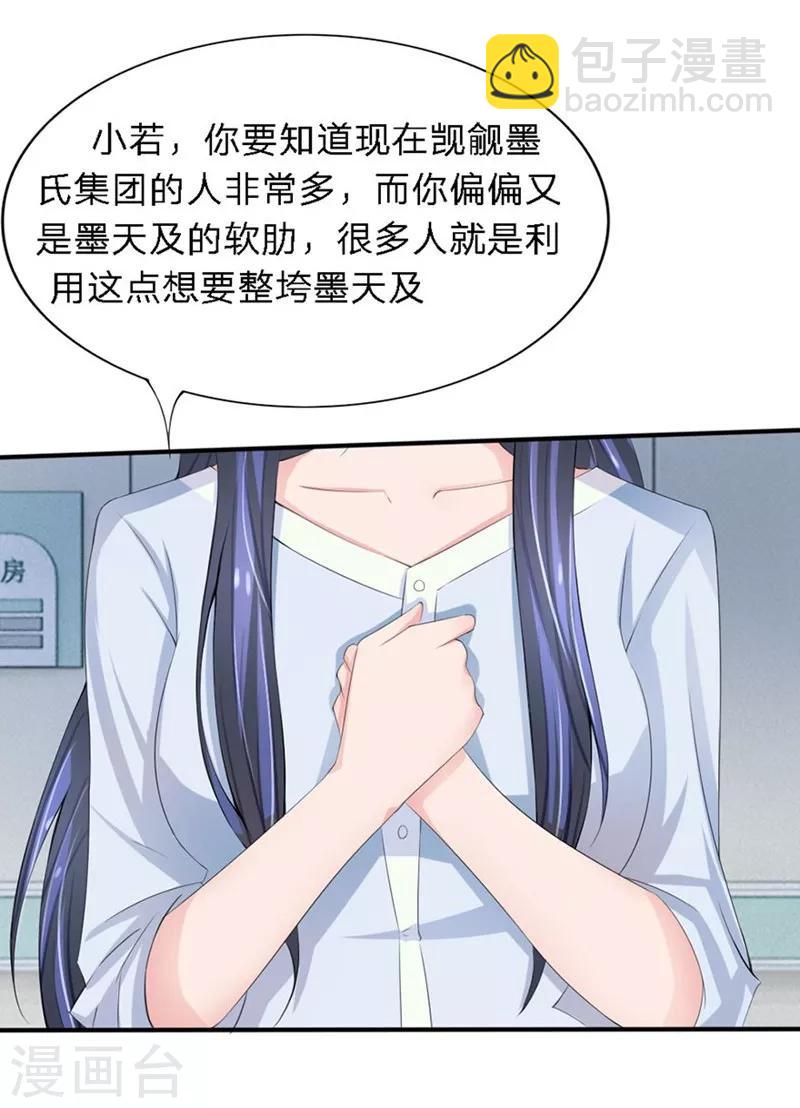 第90-91话 小姑的苦衷-第53话