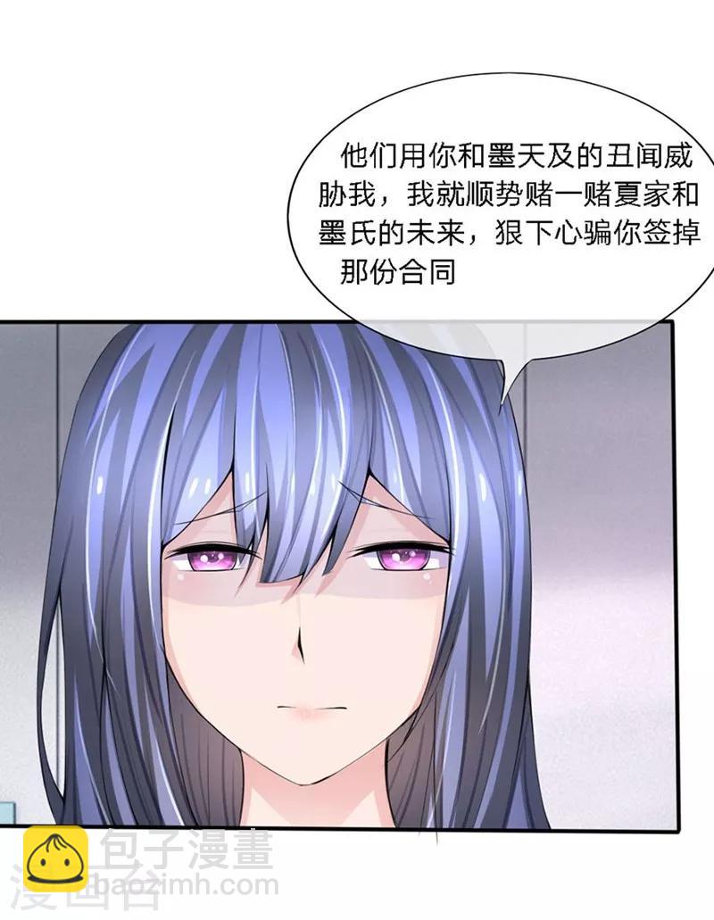 第90-91话 小姑的苦衷-第53话