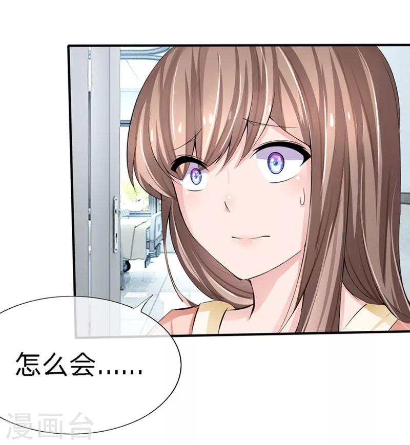 第90-91话 小姑的苦衷-第53话