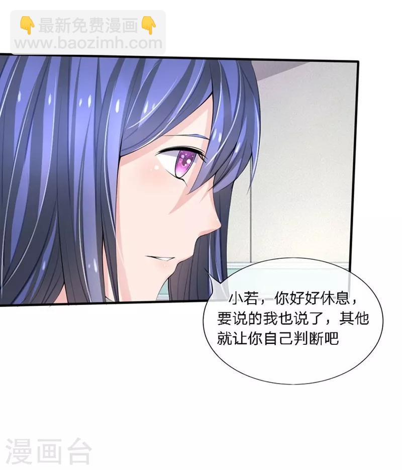 第90-91话 小姑的苦衷-第53话