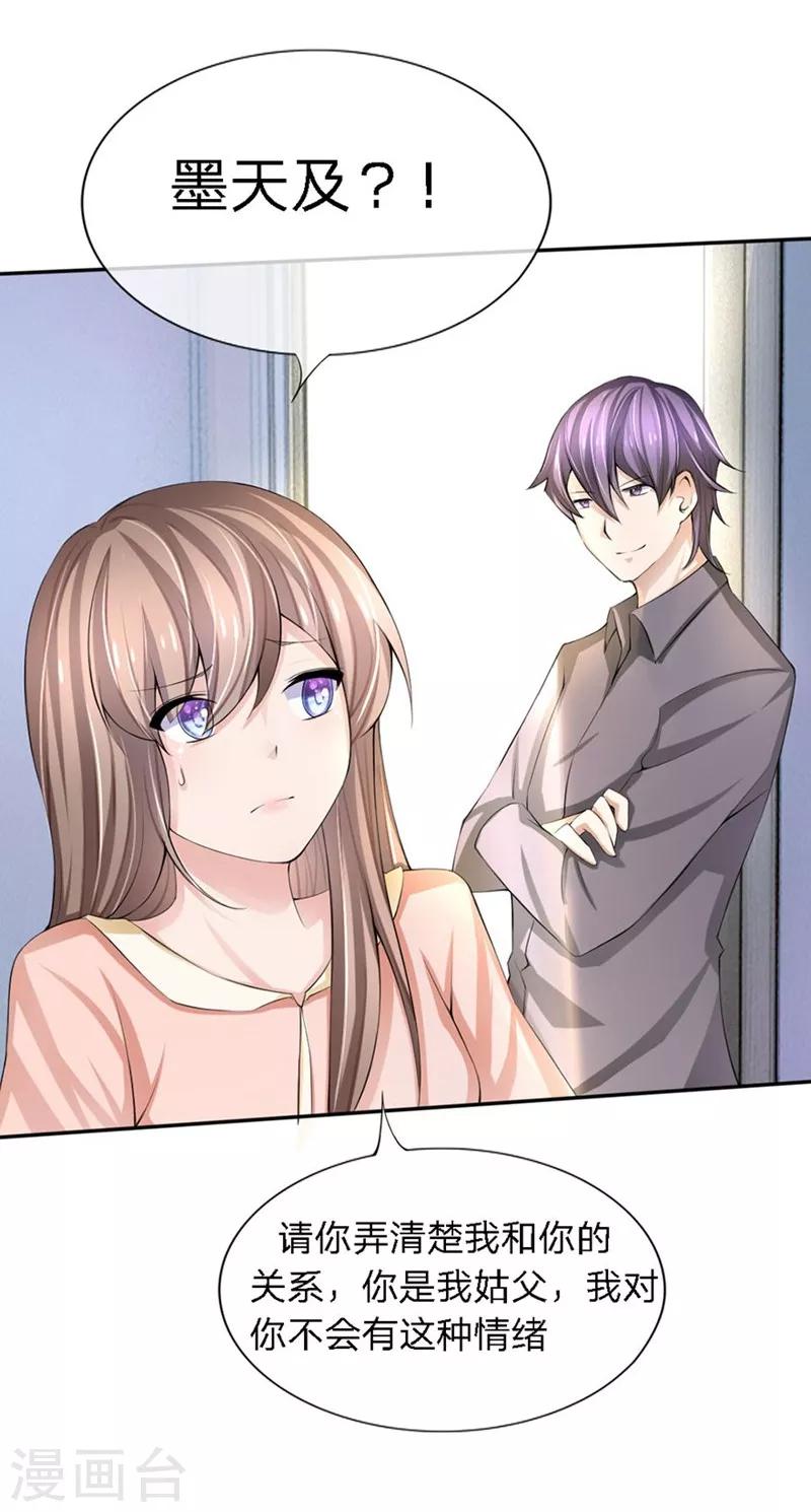 第90-91话 小姑的苦衷-第53话