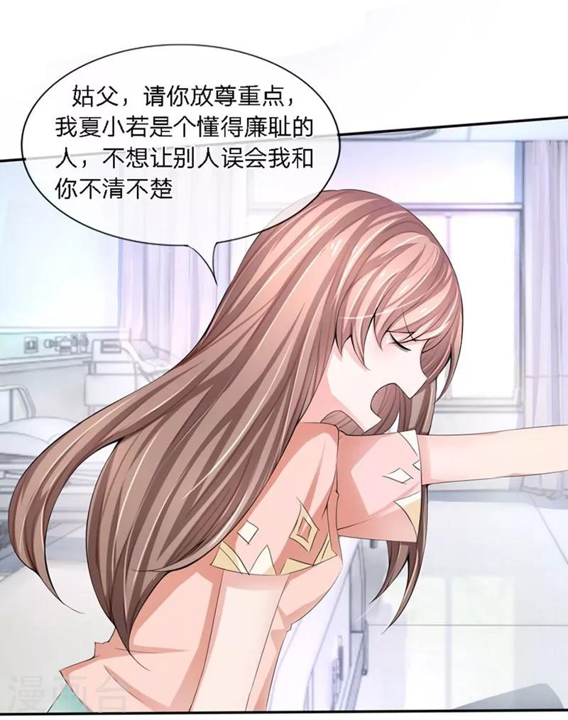 第90-91话 小姑的苦衷-第53话